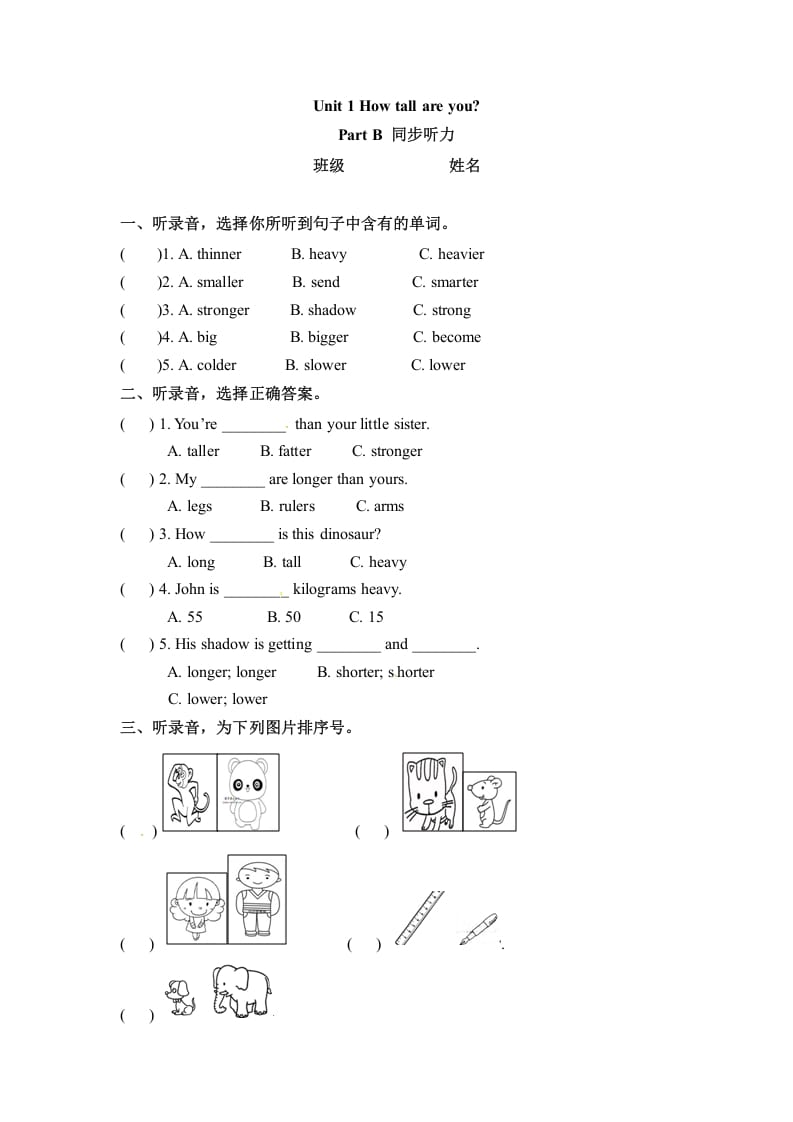 六年级英语下册同步听力训练-Unit1HowtallareyouPartB人教PEP版-久久学科网