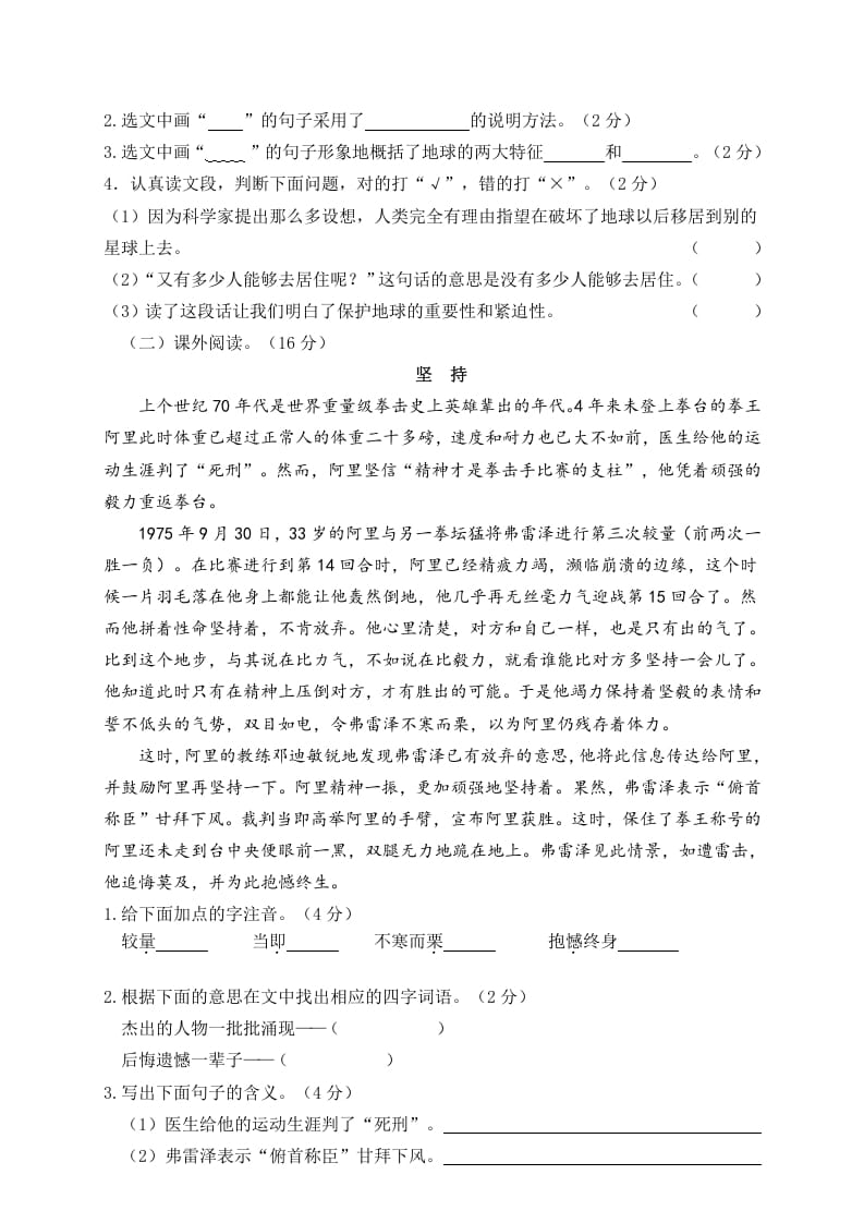 图片[3]-六年级语文上册期末练习(5)（部编版）-久久学科网