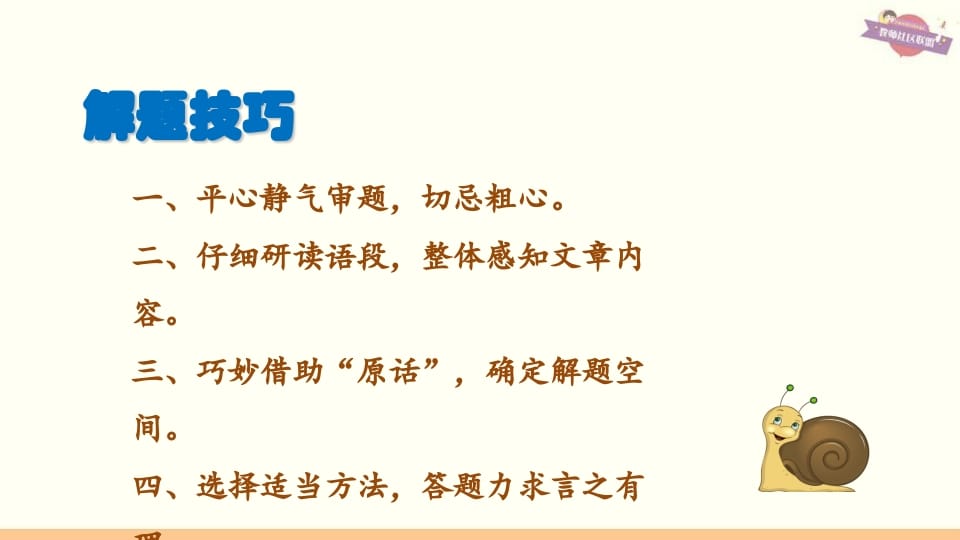 图片[2]-六年级语文上册专项复习之五课外阅读专项（部编版）-久久学科网