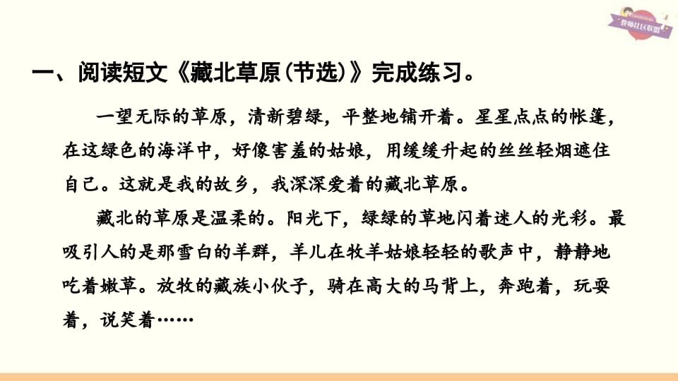 图片[3]-六年级语文上册专项复习之五课外阅读专项（部编版）-久久学科网