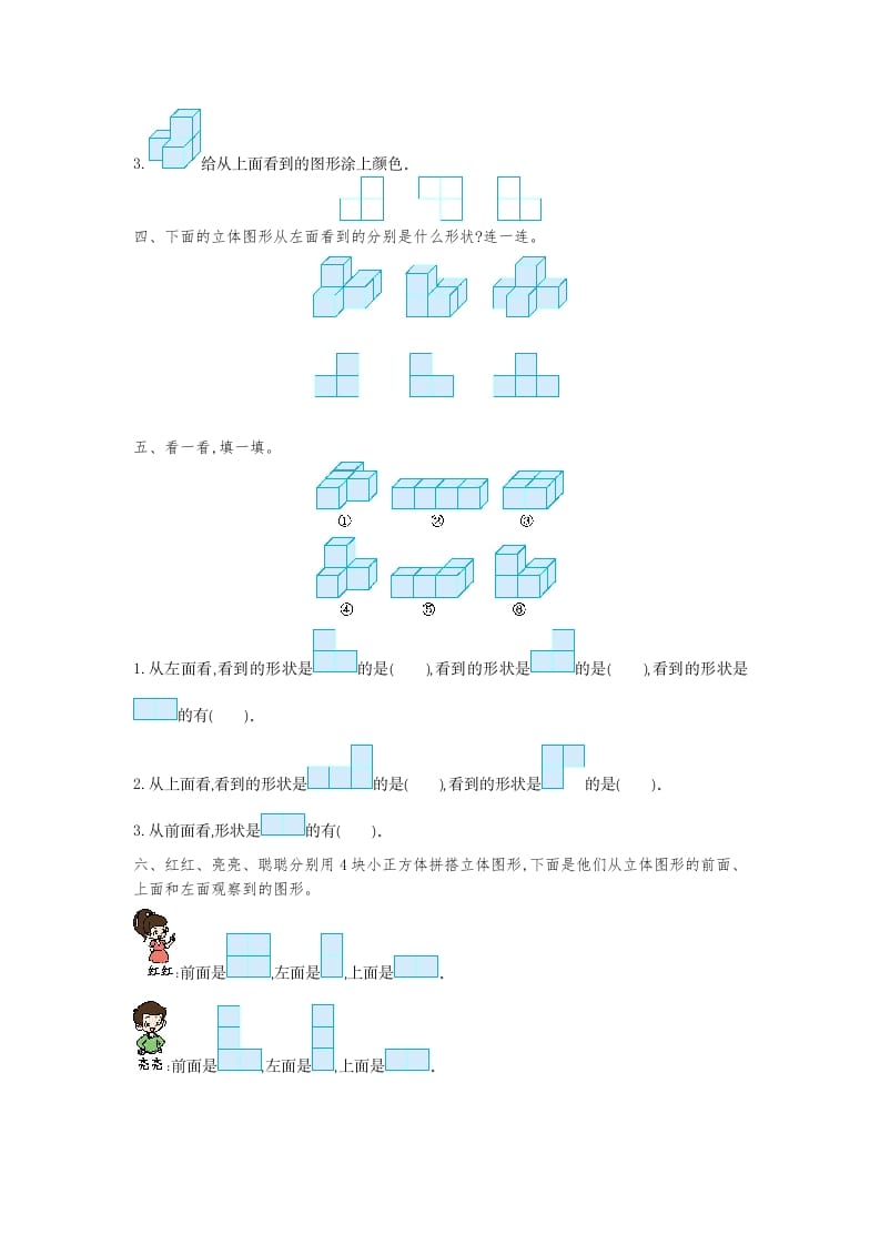 图片[2]-四年级数学下册第二单元检测（1）-久久学科网