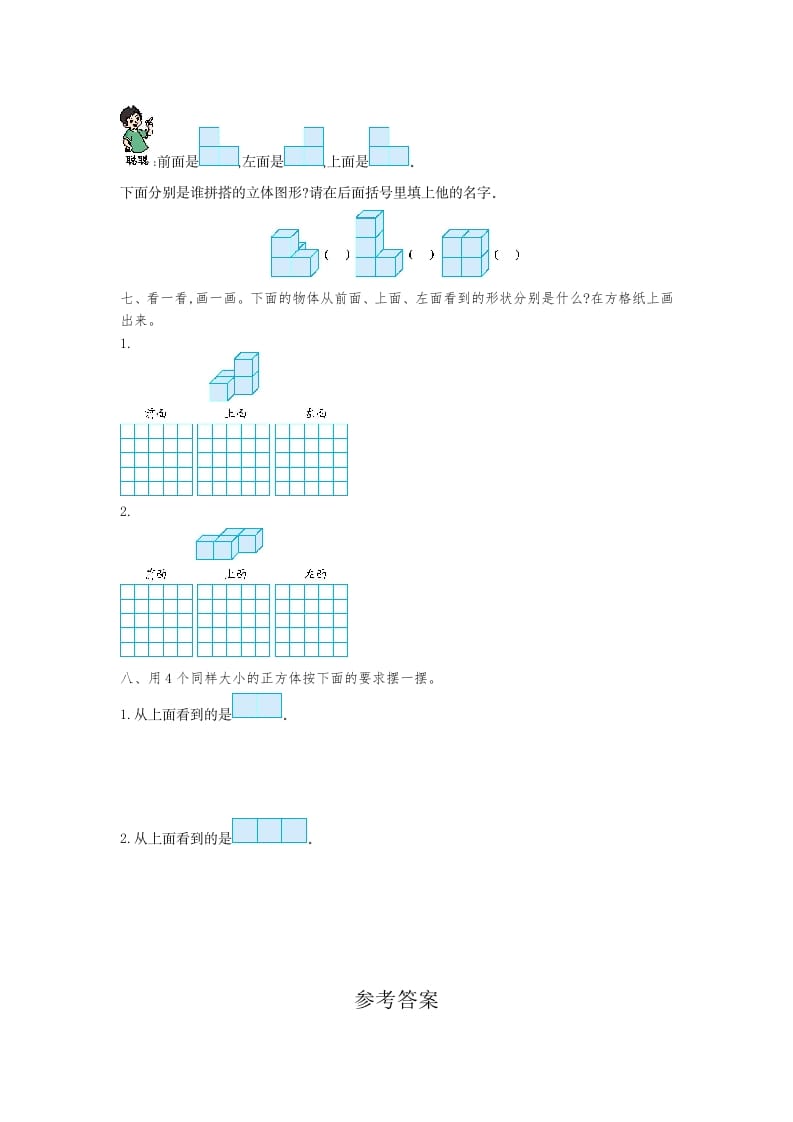 图片[3]-四年级数学下册第二单元检测（1）-久久学科网