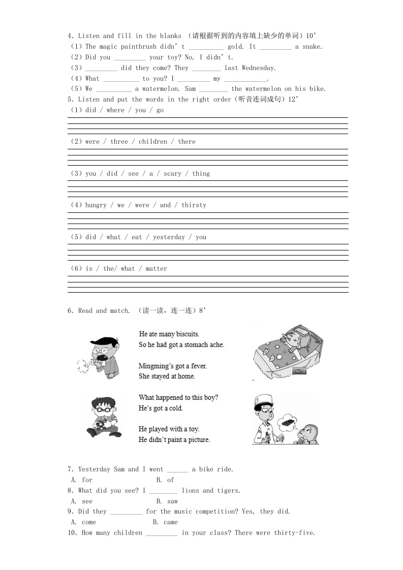 图片[2]-四年级英语上册期末测试卷7（人教PEP）-久久学科网