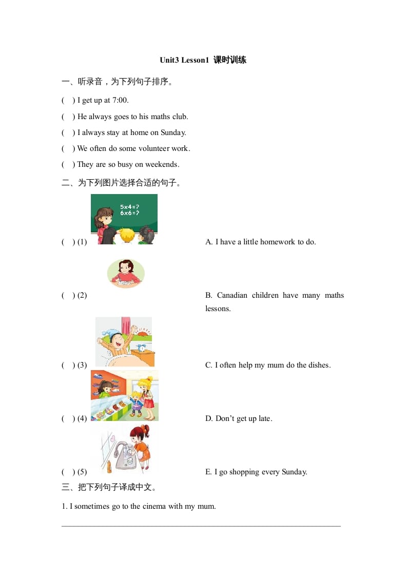 六年级英语上册Unit3_Lesson1_课时训练（人教版一起点）-久久学科网