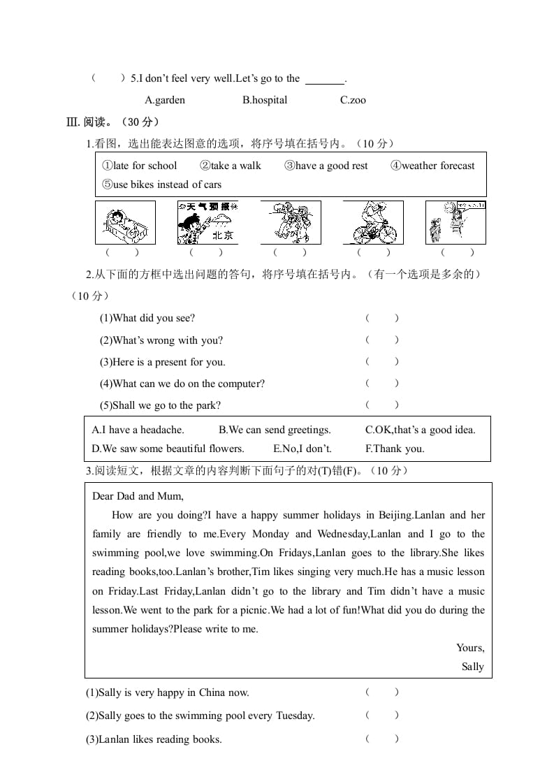 图片[3]-六年级英语上册湖南湘潭市期考试卷（人教版PEP）-久久学科网