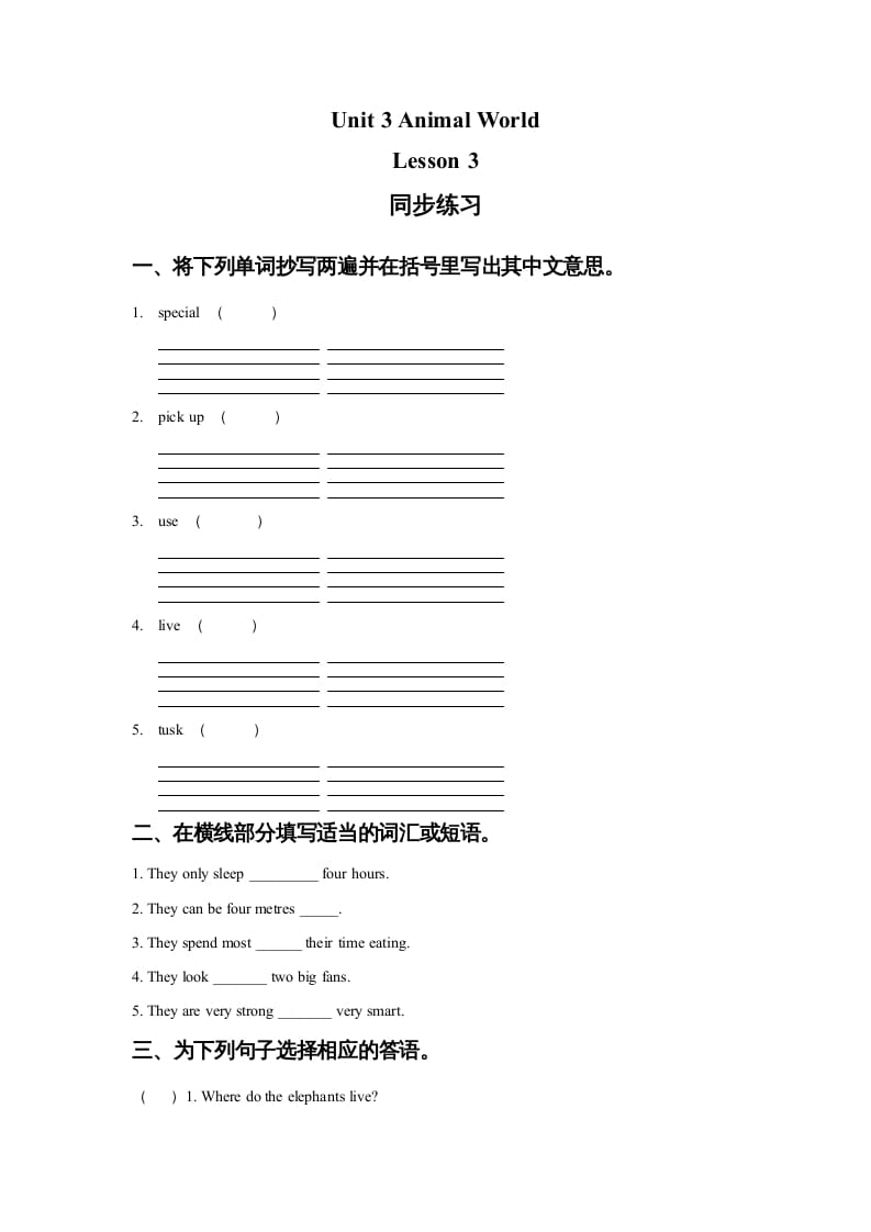 六年级英语上册Unit3AnimalWorldLesson3同步练习2（人教版一起点）-久久学科网