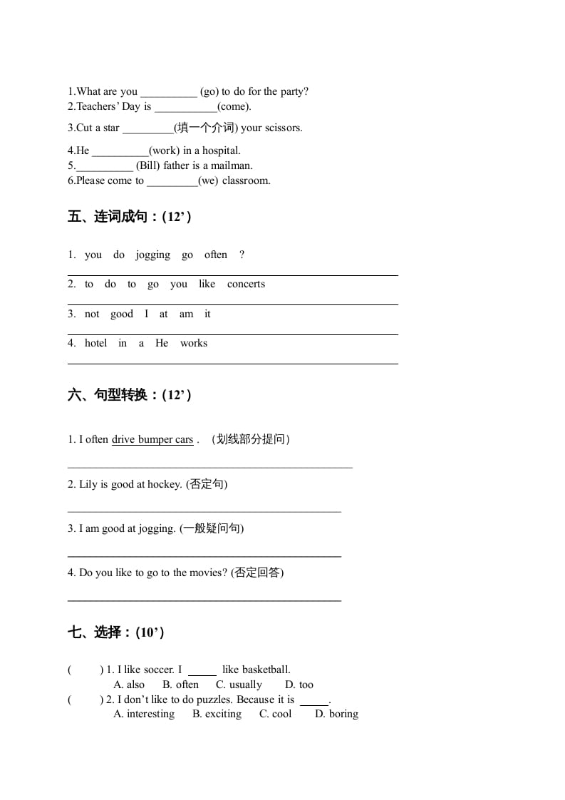 图片[2]-四年级英语上册期末测试卷(4)（人教版一起点）-久久学科网