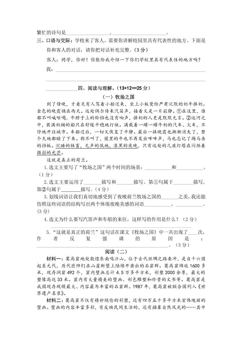 图片[3]-五年级数学下册第七单元测试卷（单元测试）-久久学科网
