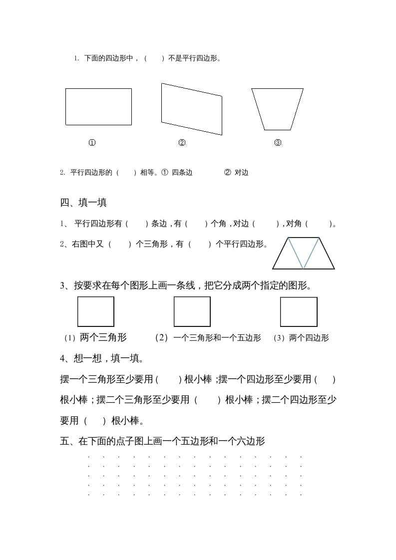 图片[2]-二年级数学上册第2单元测试卷1（苏教版）-久久学科网