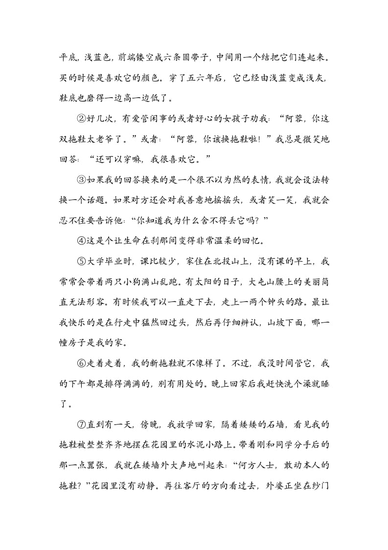 图片[3]-六年级语文上册句式练习（部编版）-久久学科网