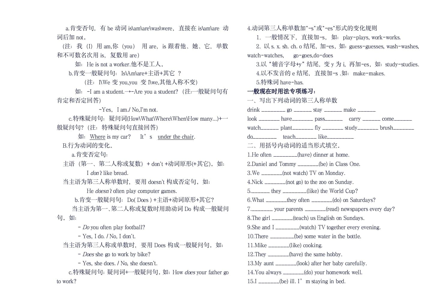 图片[2]-六年级英语上册知识要点总复习讲义（人教版PEP）-久久学科网