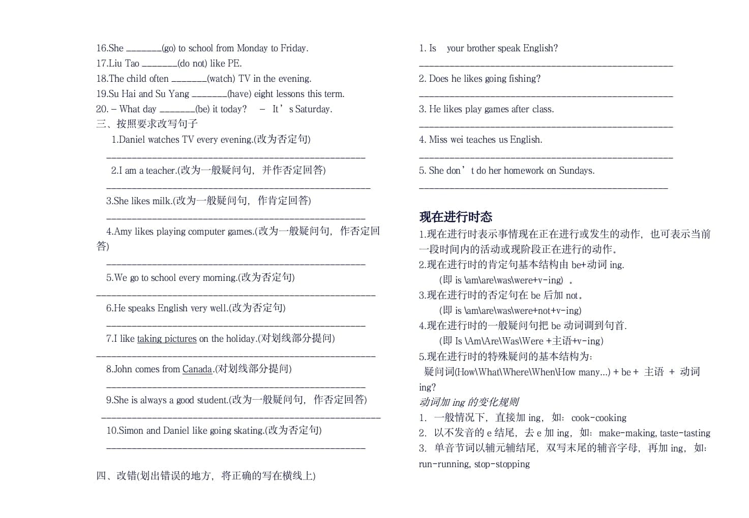 图片[3]-六年级英语上册知识要点总复习讲义（人教版PEP）-久久学科网
