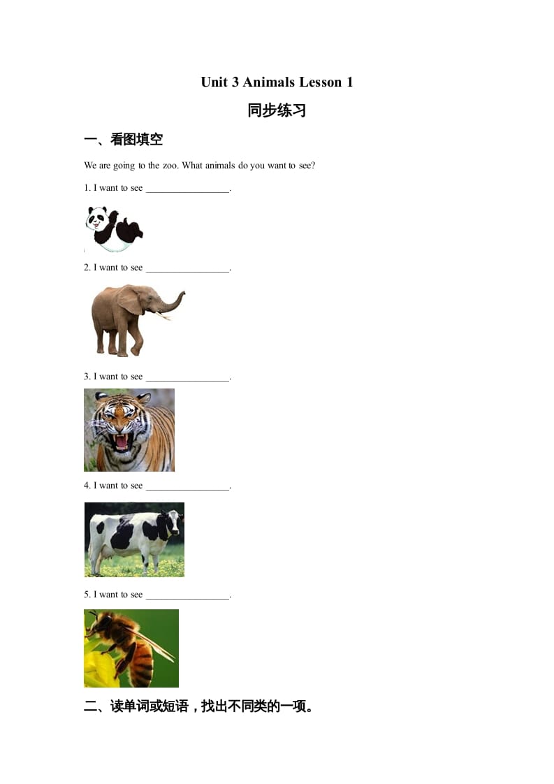五年级英语上册Ｕｎｉｔ3AnimalsLesson1同步练习3（人教版一起点）-久久学科网