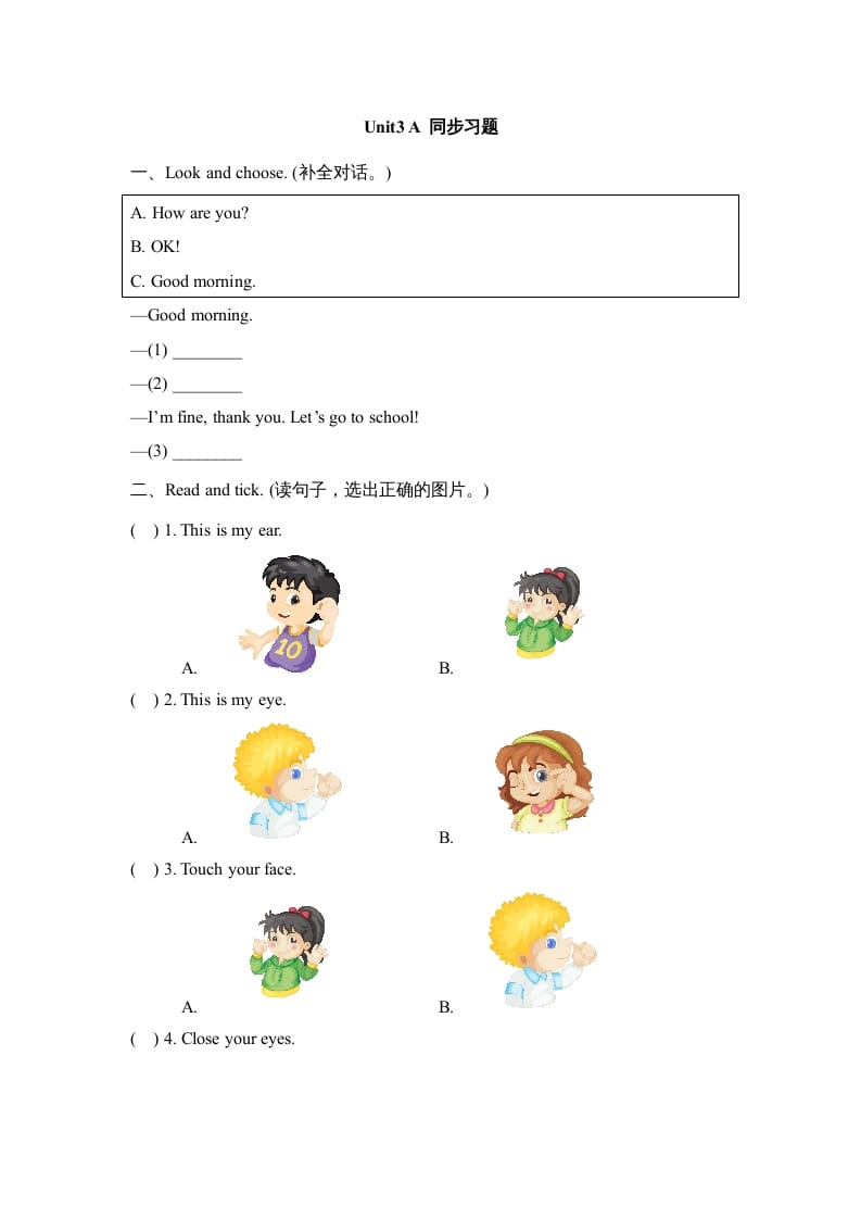 三年级英语上册Unit3_A_Let’s_learn同步习题(4)（人教版一起点）-久久学科网