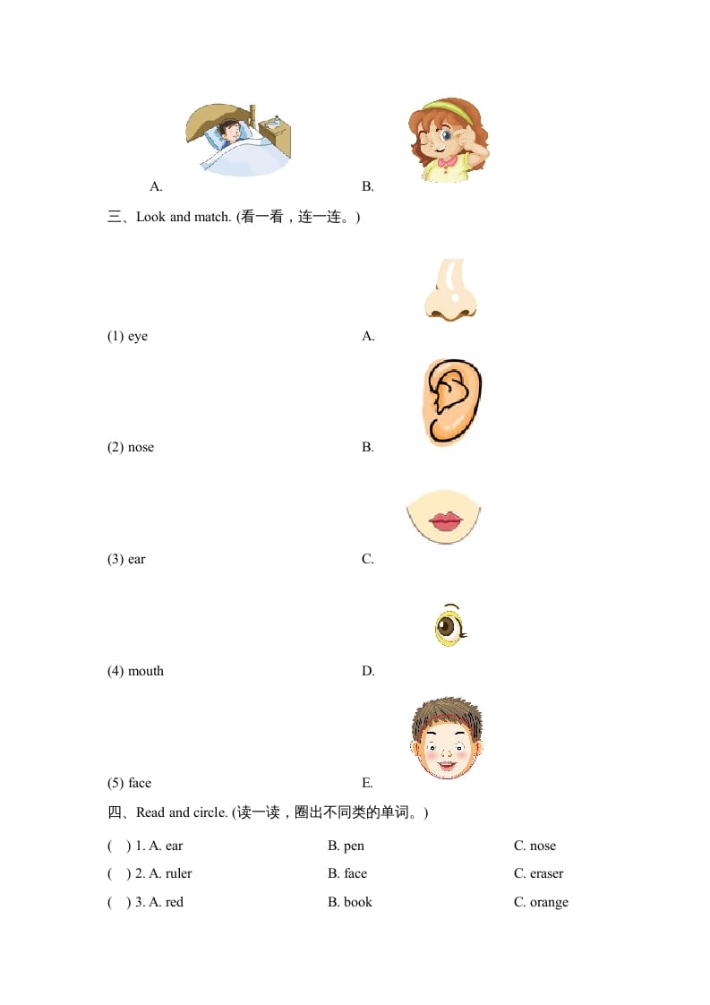 图片[2]-三年级英语上册Unit3_A_Let’s_learn同步习题(4)（人教版一起点）-久久学科网