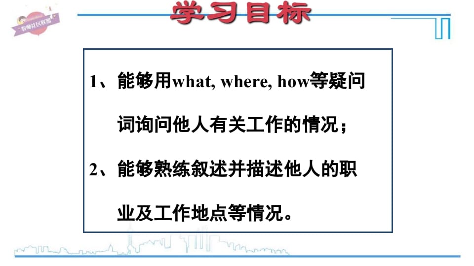 图片[2]-六年级英语上册Unit5复习课件（人教版PEP）-久久学科网
