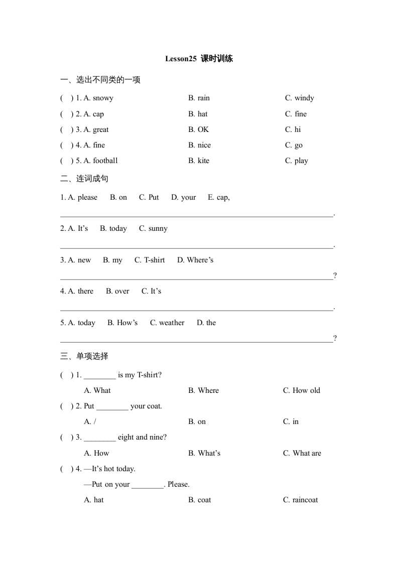 四年级英语上册Lesson25_课时训练（人教版一起点）-久久学科网