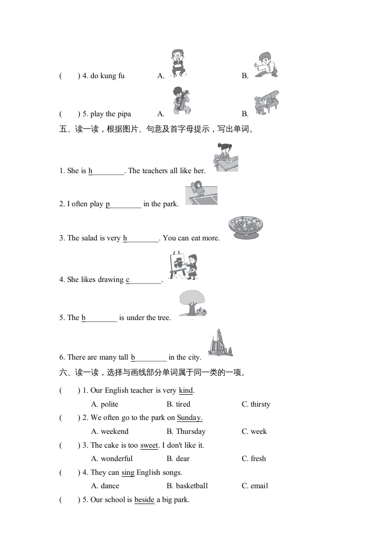 图片[2]-五年级英语上册词汇（人教版PEP）-久久学科网