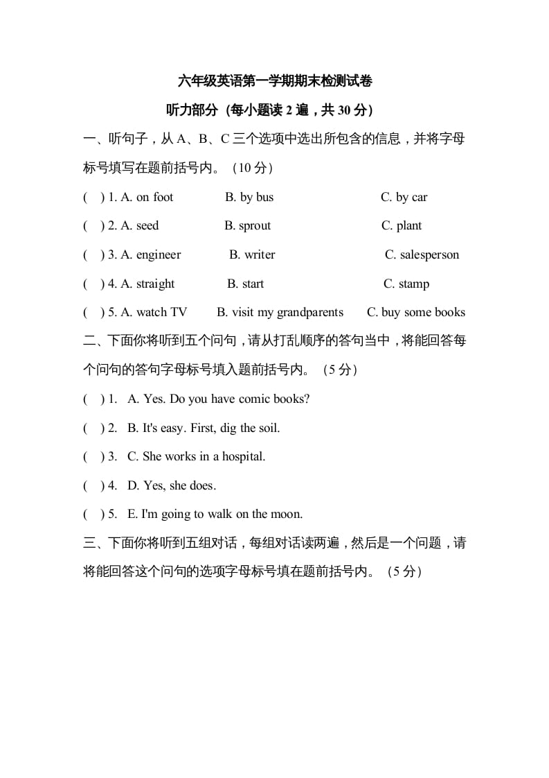 六年级英语上册期中测试卷6（人教版PEP）-久久学科网