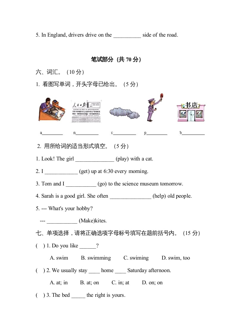 图片[3]-六年级英语上册期中测试卷6（人教版PEP）-久久学科网