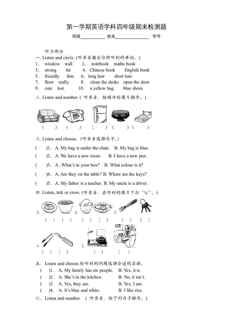 四年级英语上册期末检测题（有答案）(3)（人教PEP）-久久学科网