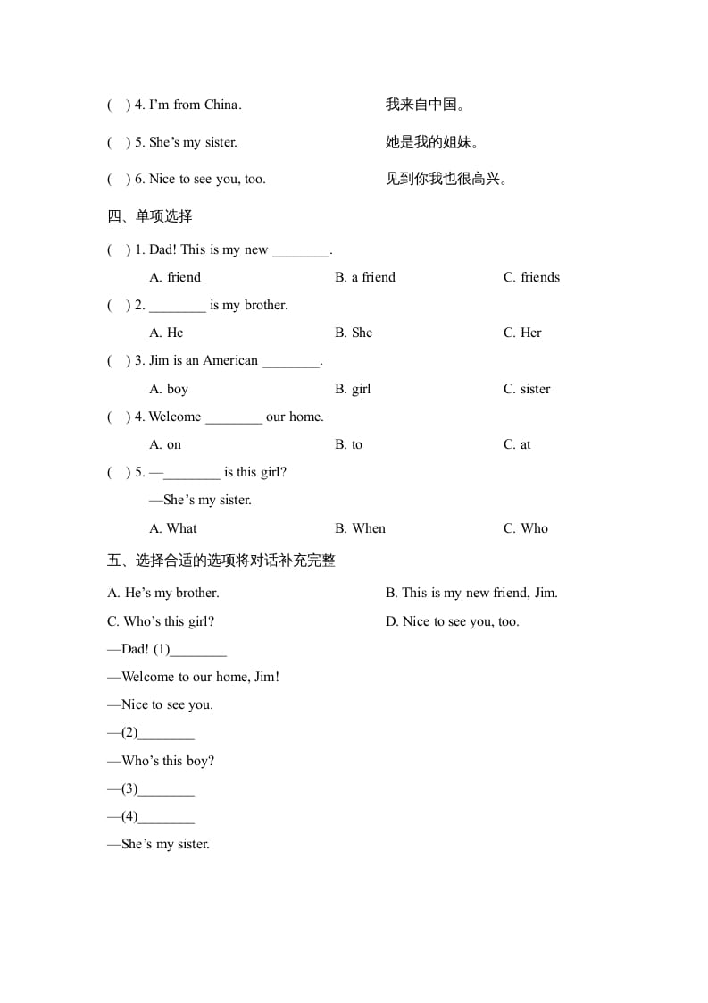 图片[2]-四年级英语上册Lesson3_课时训练（人教版一起点）-久久学科网