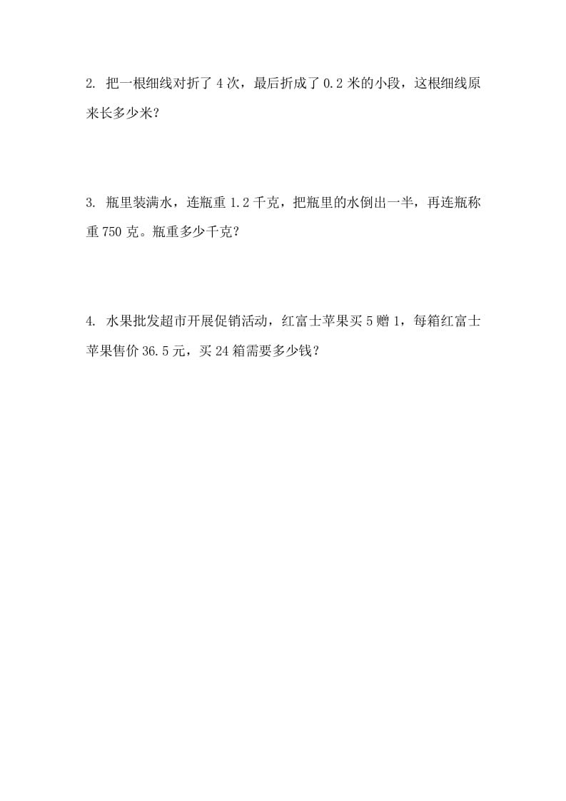 图片[2]-四年级数学下册3.1买文具-久久学科网