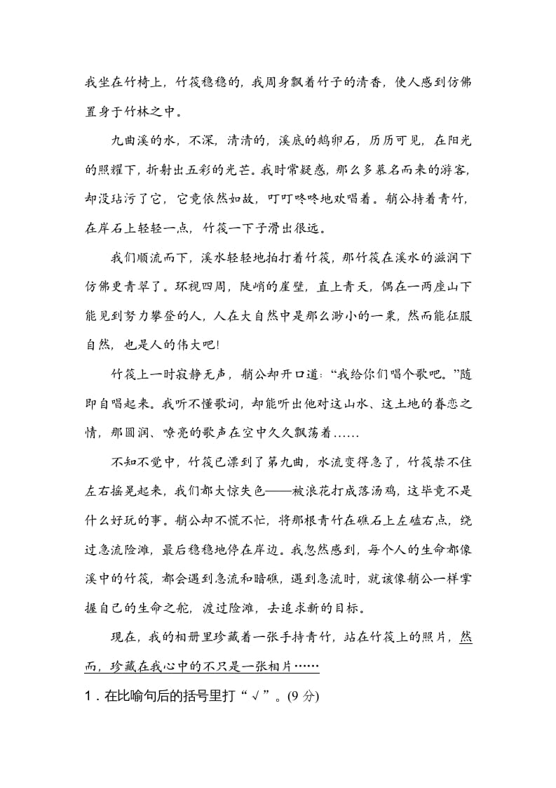 图片[3]-四年级语文上册体会句意-久久学科网