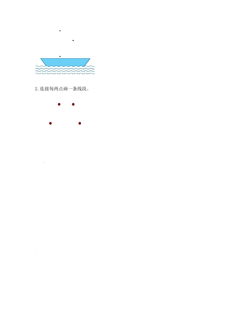 图片[2]-二年级数学上册5.1认识线段（2）-（苏教版）-久久学科网