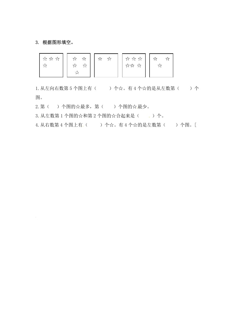 图片[2]-一年级数学上册5.2认识10以内的数-（苏教版）-久久学科网