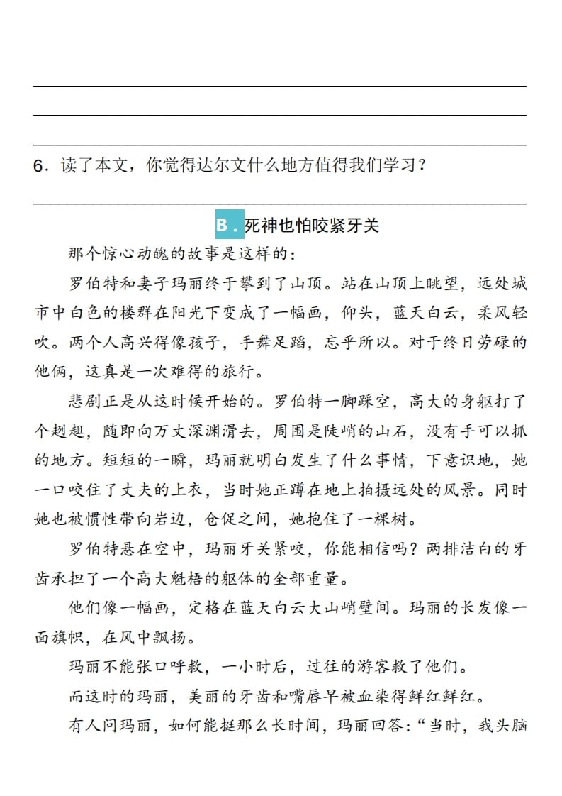 图片[2]-三年级语文上册课外阅读训练及答案（部编版）-久久学科网