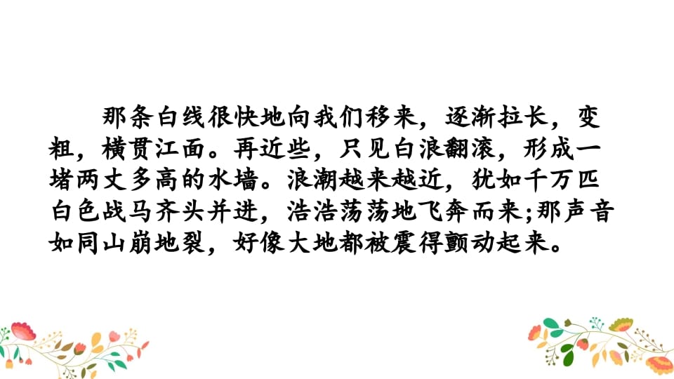 图片[3]-四年级语文上册积累背诵专项复习-久久学科网