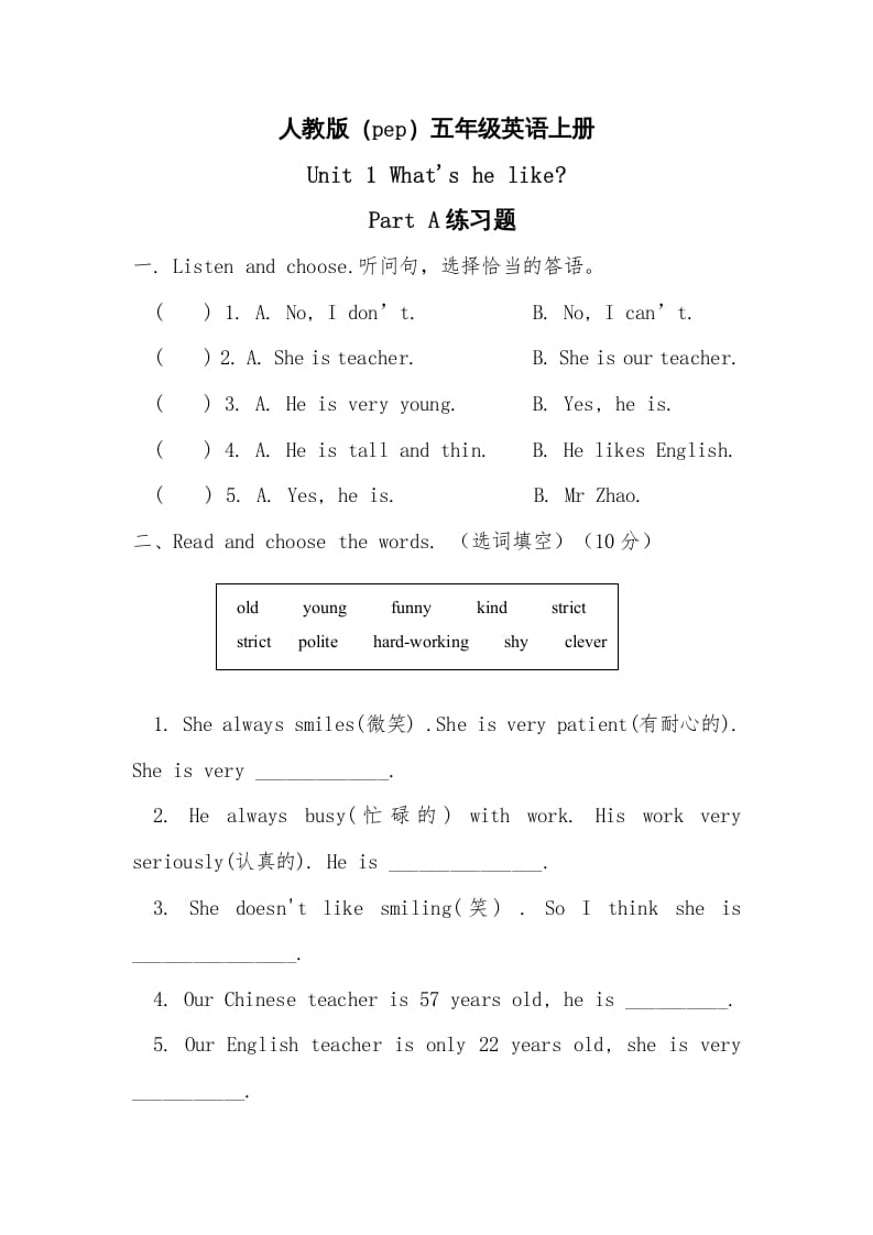 五年级英语上册Unit1What’shelikePartA习题（人教版PEP）-久久学科网