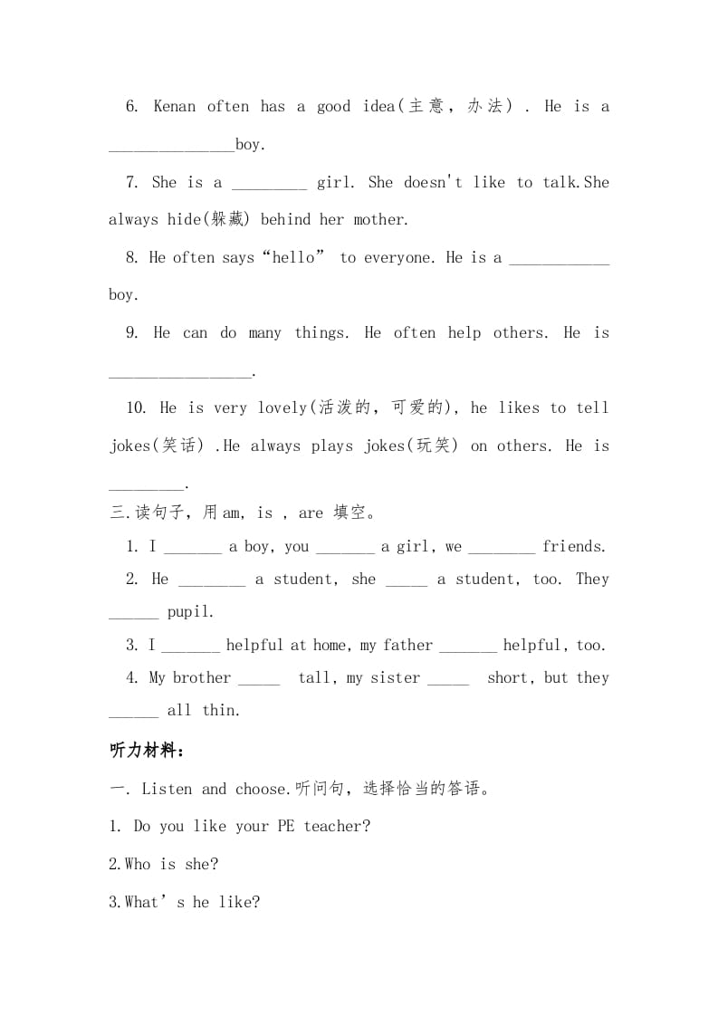 图片[2]-五年级英语上册Unit1What’shelikePartA习题（人教版PEP）-久久学科网