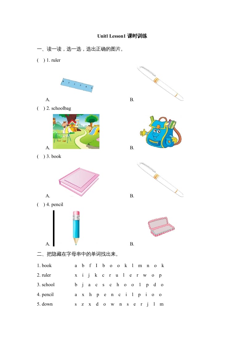 一年级英语上册Unit1_Lesson1课时训练（人教一起点）-久久学科网