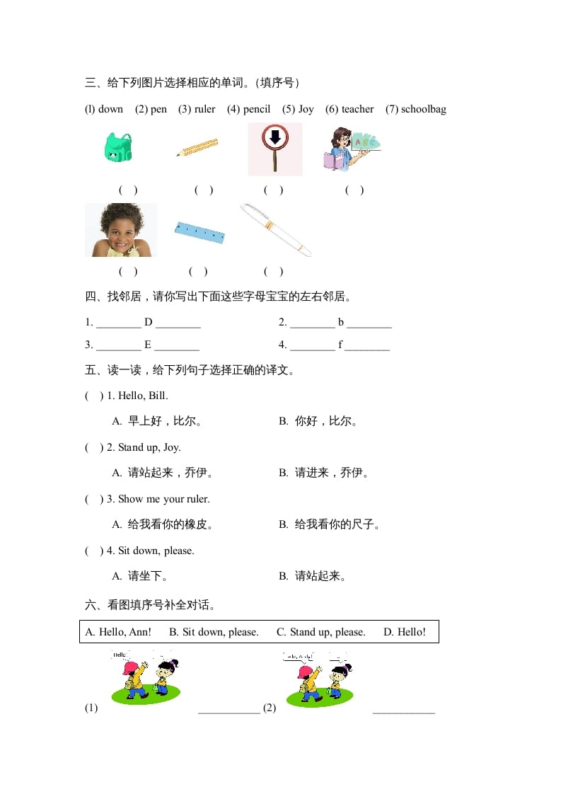 图片[2]-一年级英语上册Unit1_Lesson1课时训练（人教一起点）-久久学科网