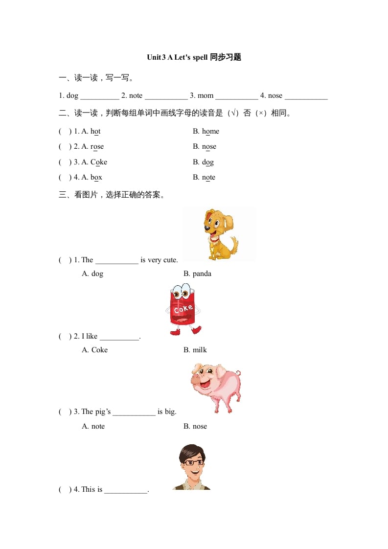 四年级英语上册Unit3_A_Let’s_spell同步习题（人教版一起点）-久久学科网