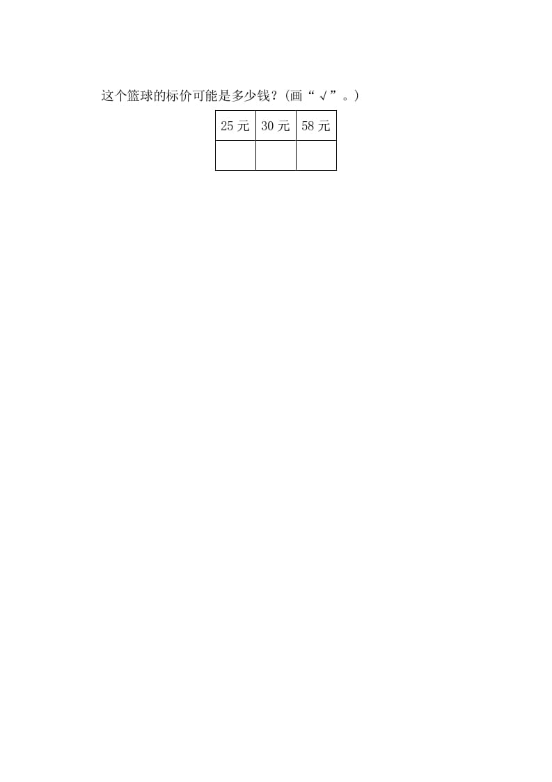 图片[2]-一年级数学下册4.2.3多得多、多一些、少得多、少一些-久久学科网