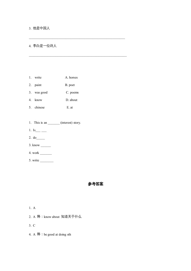 图片[2]-六年级英语上册同步练习Unit5Leson3（人教版一起点）-久久学科网