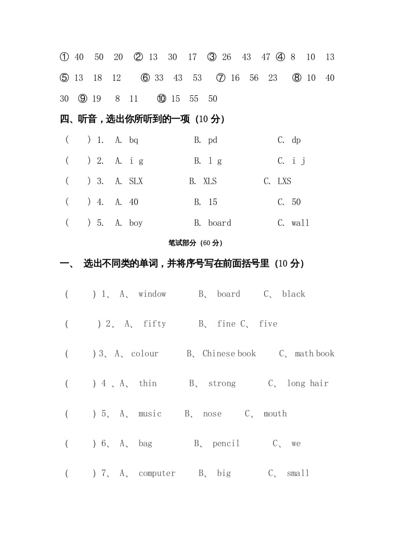 图片[2]-四年级英语上册期末检测题（有答案）(6)（人教PEP）-久久学科网