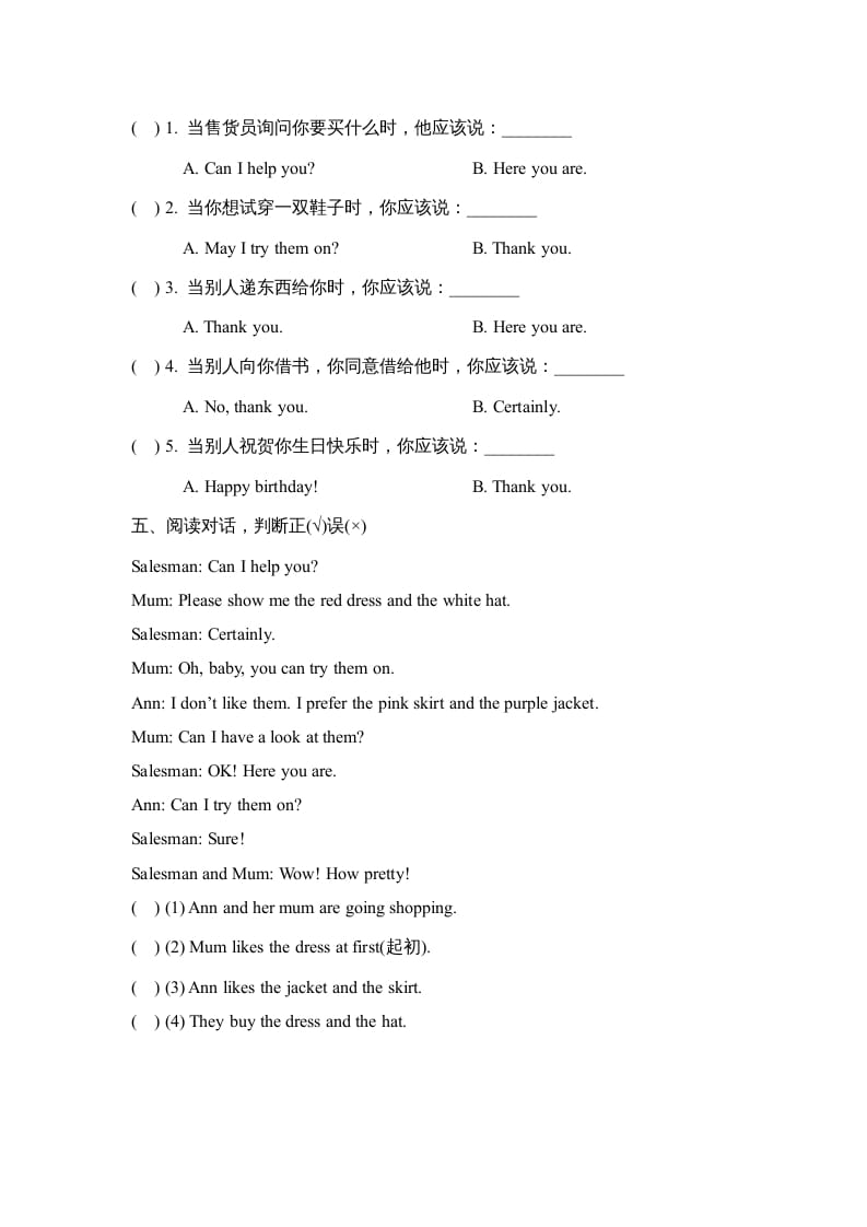 图片[2]-四年级英语上册Lesson30_课时训练（人教版一起点）-久久学科网