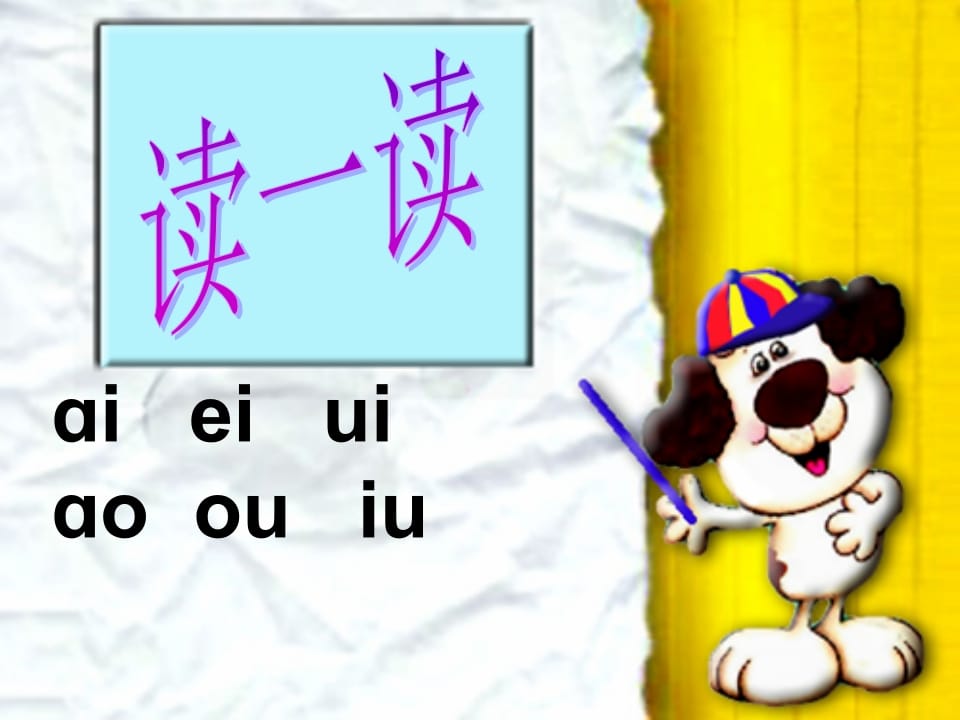 图片[3]-一年级语文上册11.ieüeer课件1（部编版）-久久学科网