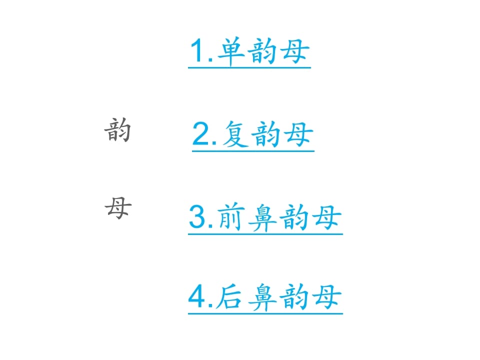 图片[2]-一年级语文上册13.angengingong课件3（部编版）-久久学科网