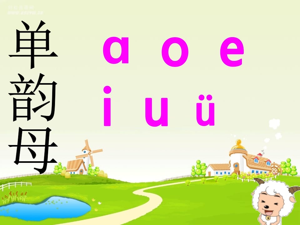 图片[3]-一年级语文上册13.angengingong课件3（部编版）-久久学科网