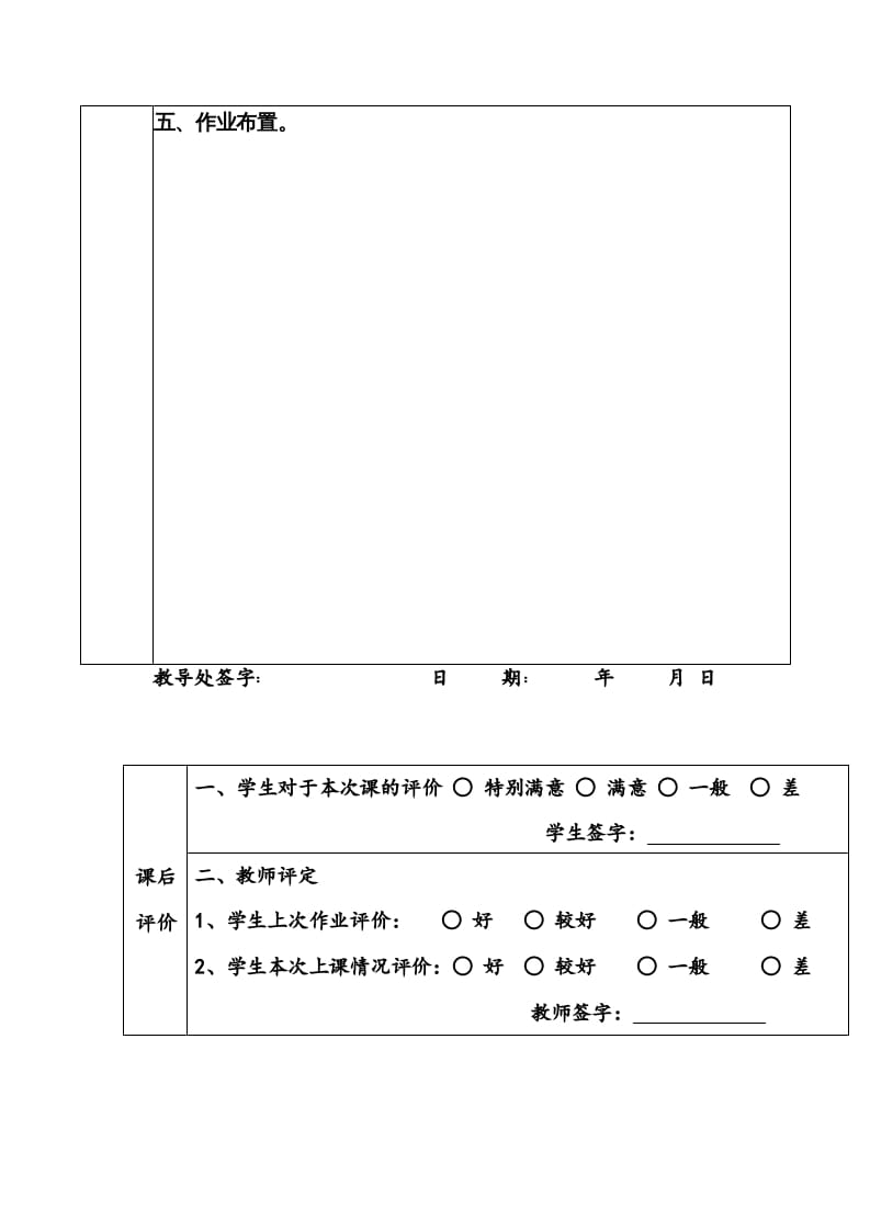 图片[2]-三年级英语上册期中复习资料（人教PEP）-久久学科网