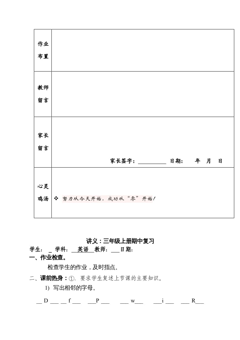 图片[3]-三年级英语上册期中复习资料（人教PEP）-久久学科网