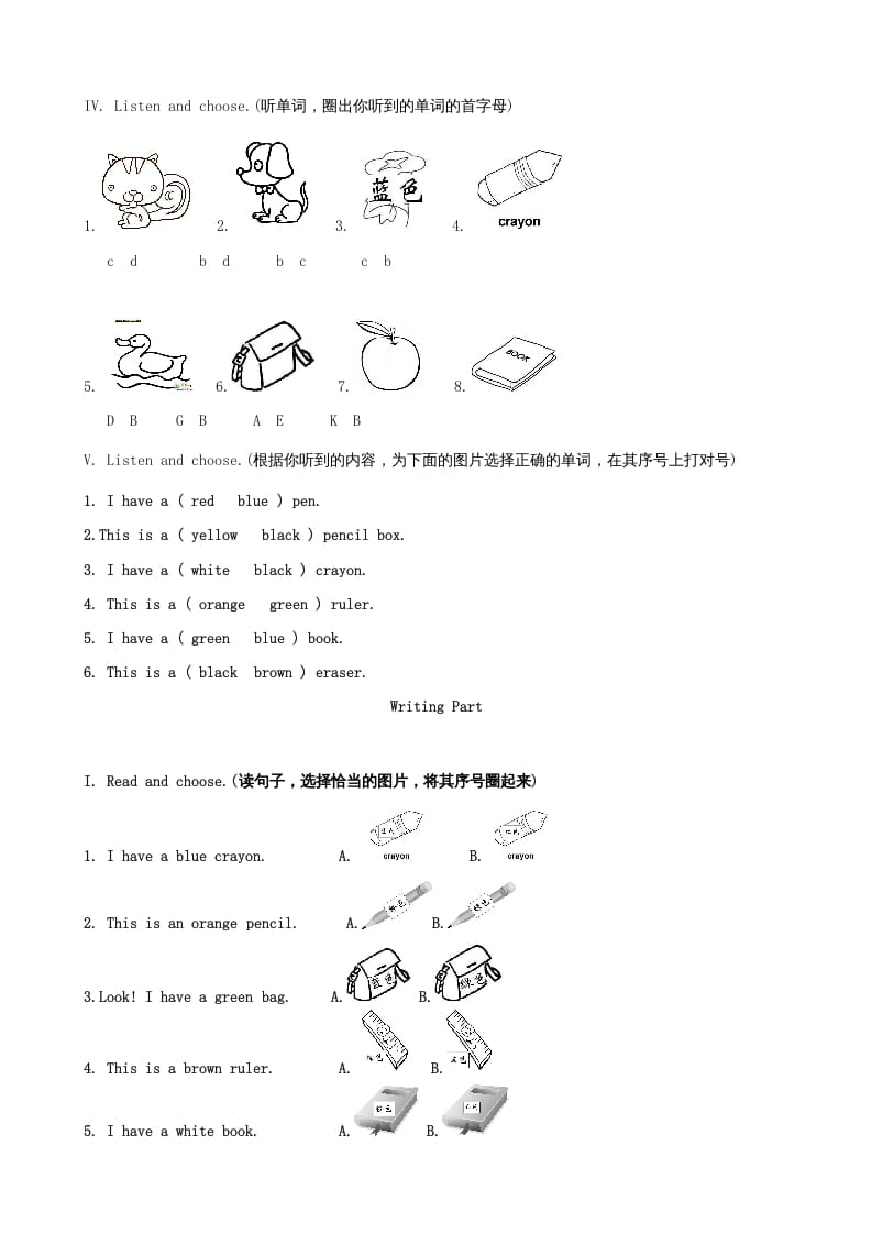 图片[2]-三年级英语上册Unit2Colours单元测试（人教PEP）-久久学科网