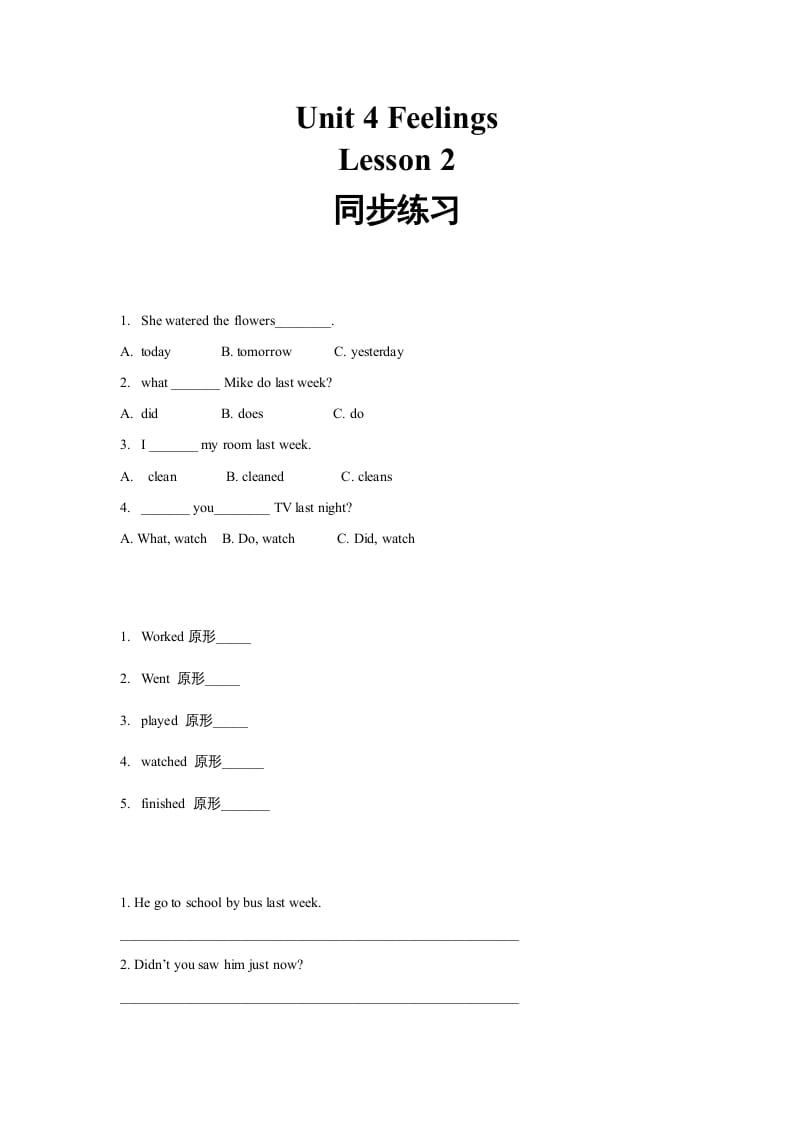 六年级英语上册同步练习Unit4Leson2（人教版一起点）-久久学科网