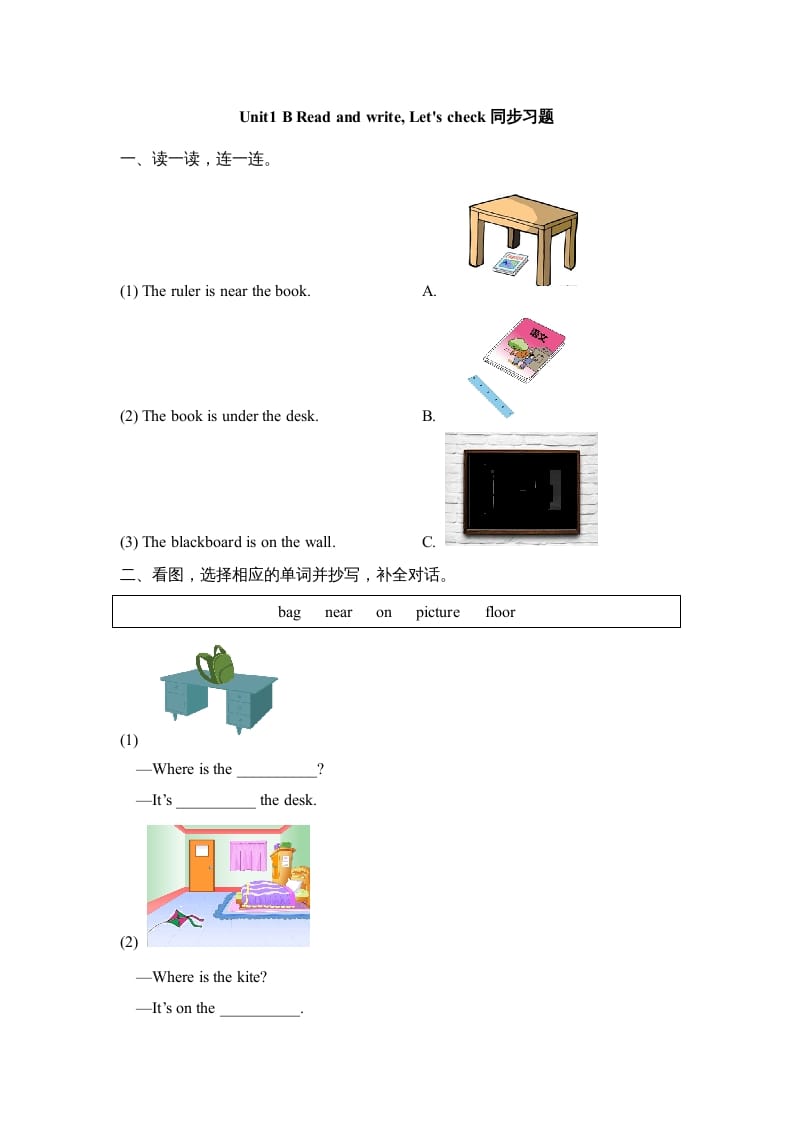 四年级英语上册Unit1_B_Read_and_write同步习题（人教版一起点）-久久学科网