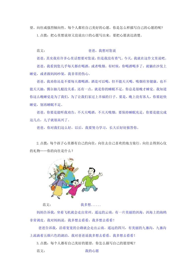 图片[3]-一年级语文下册写话专项-久久学科网
